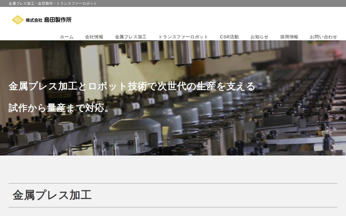 Shimadaworks website preview