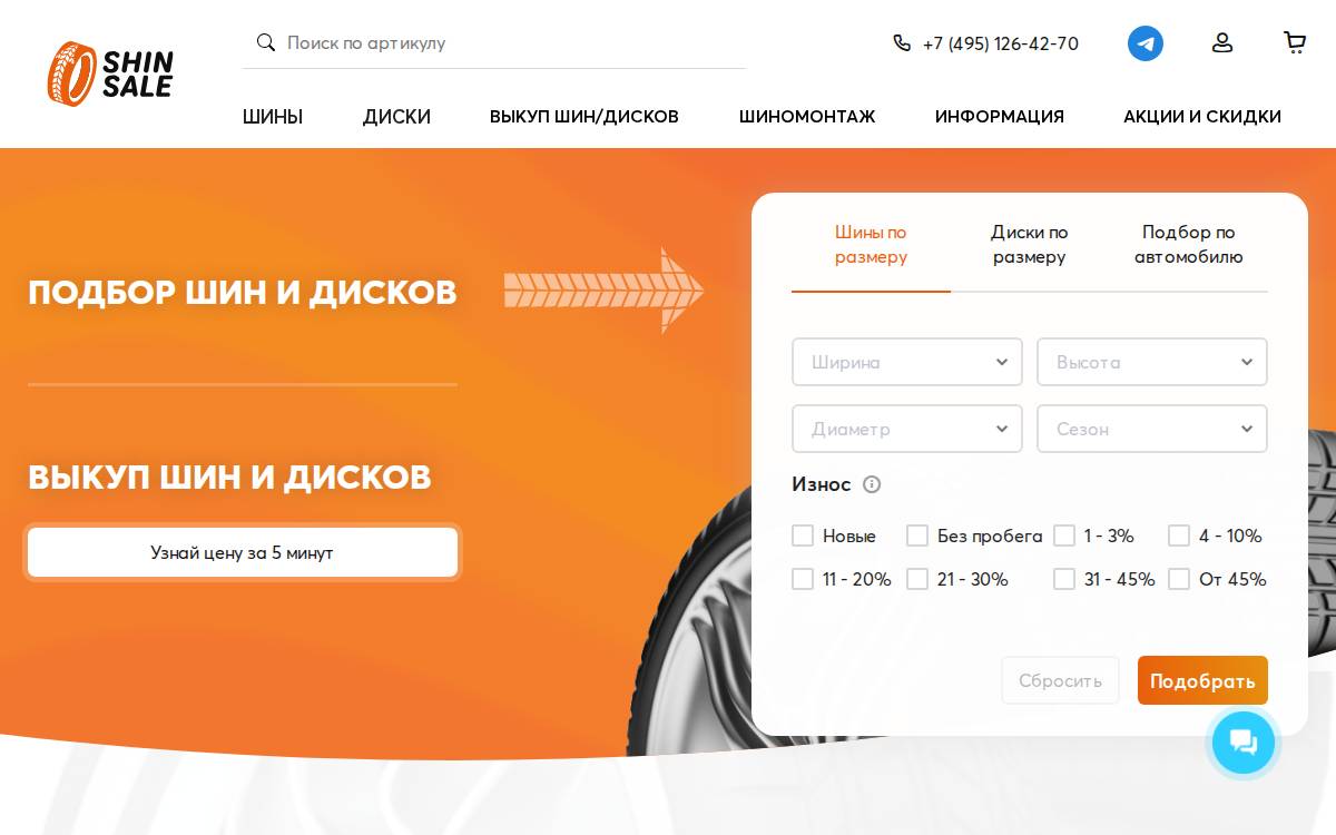 Shinsale website preview