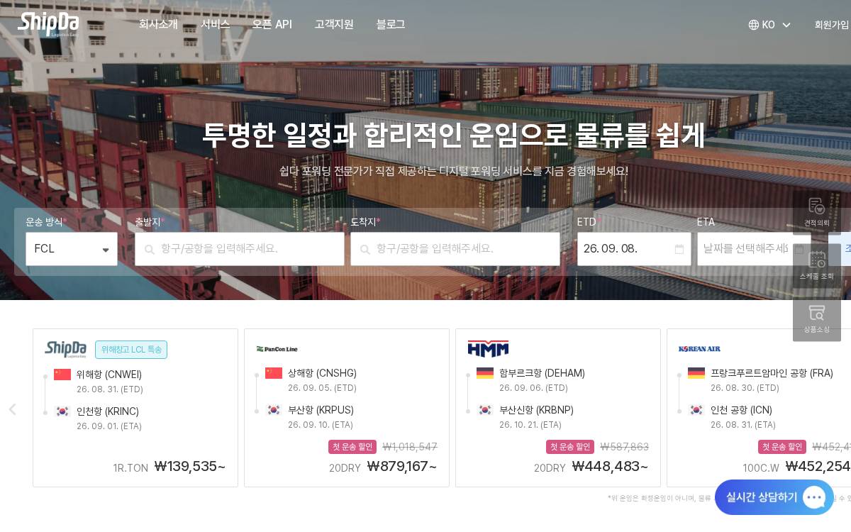 Ship Da website preview