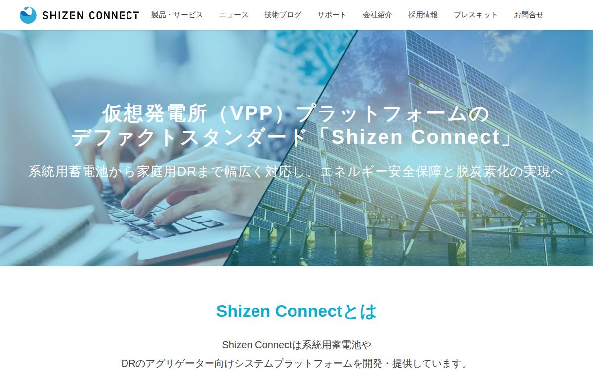 Shizen Connect website preview