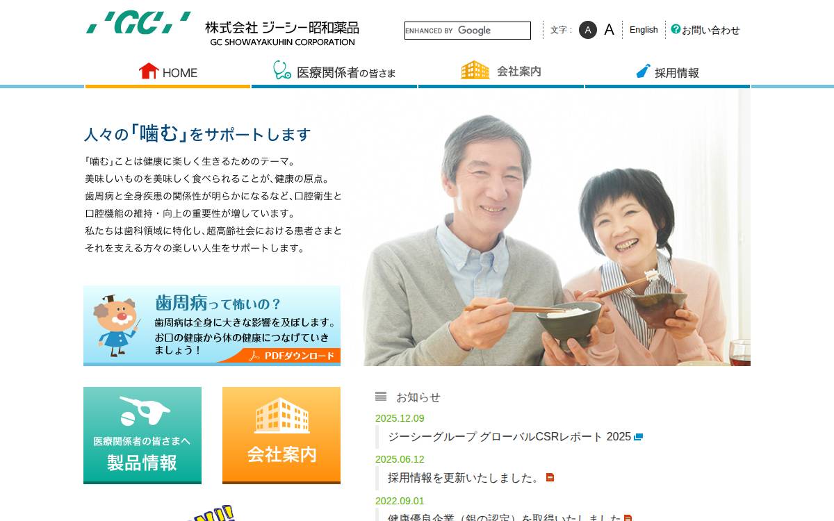Showa Yakuhin Kako Co. website preview