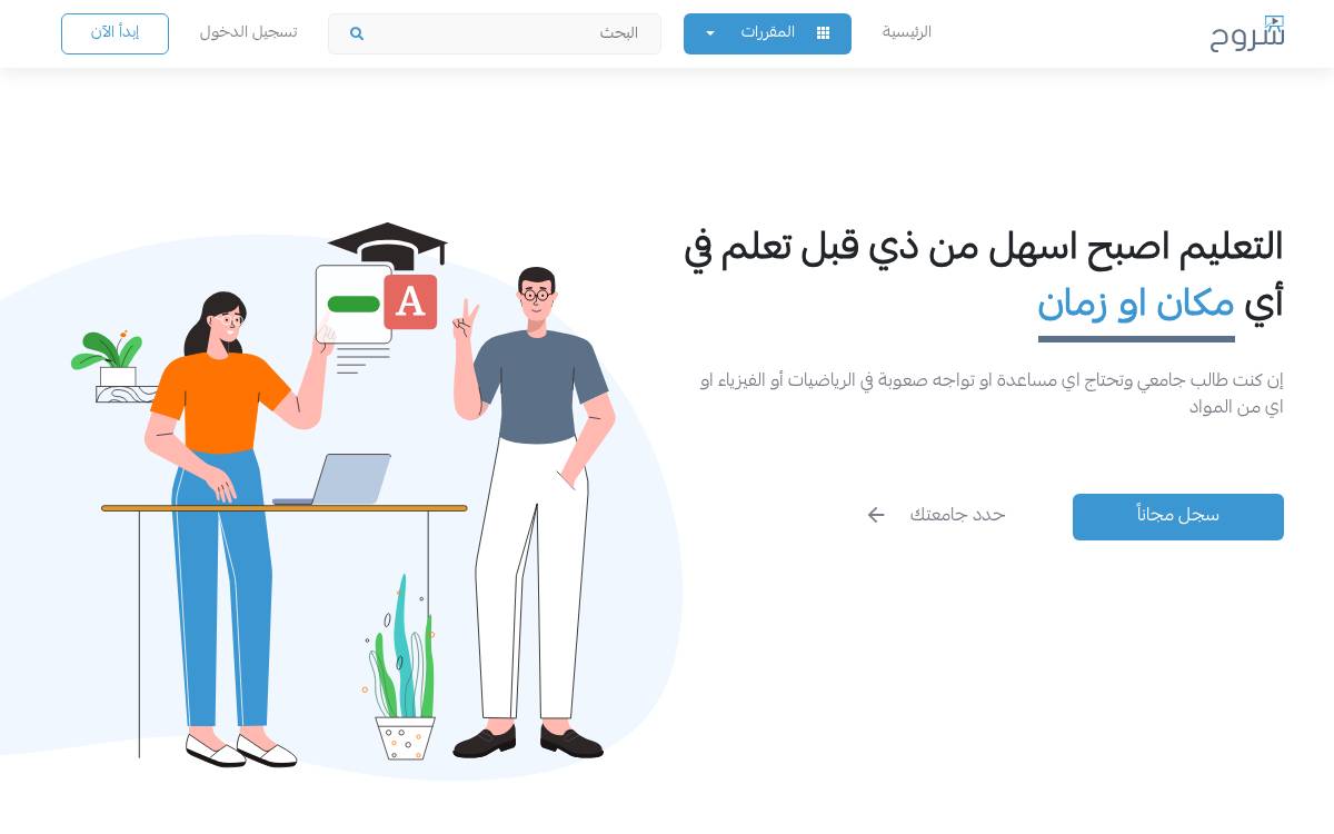 Shroo7 website preview
