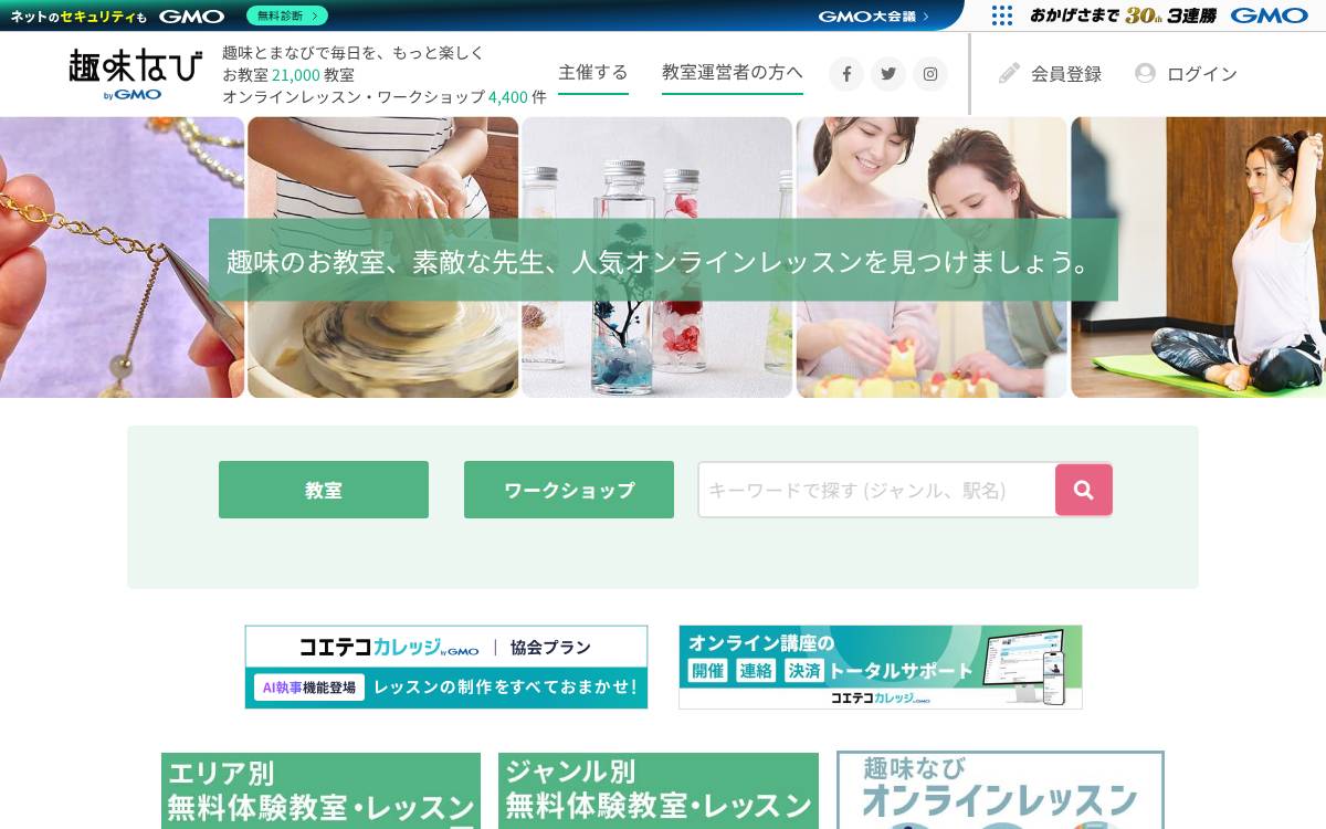 Shuminavi website preview