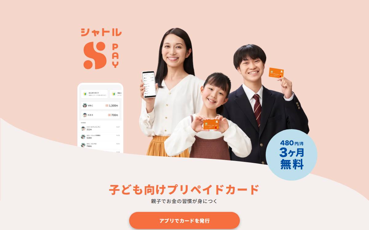 シャトル website preview