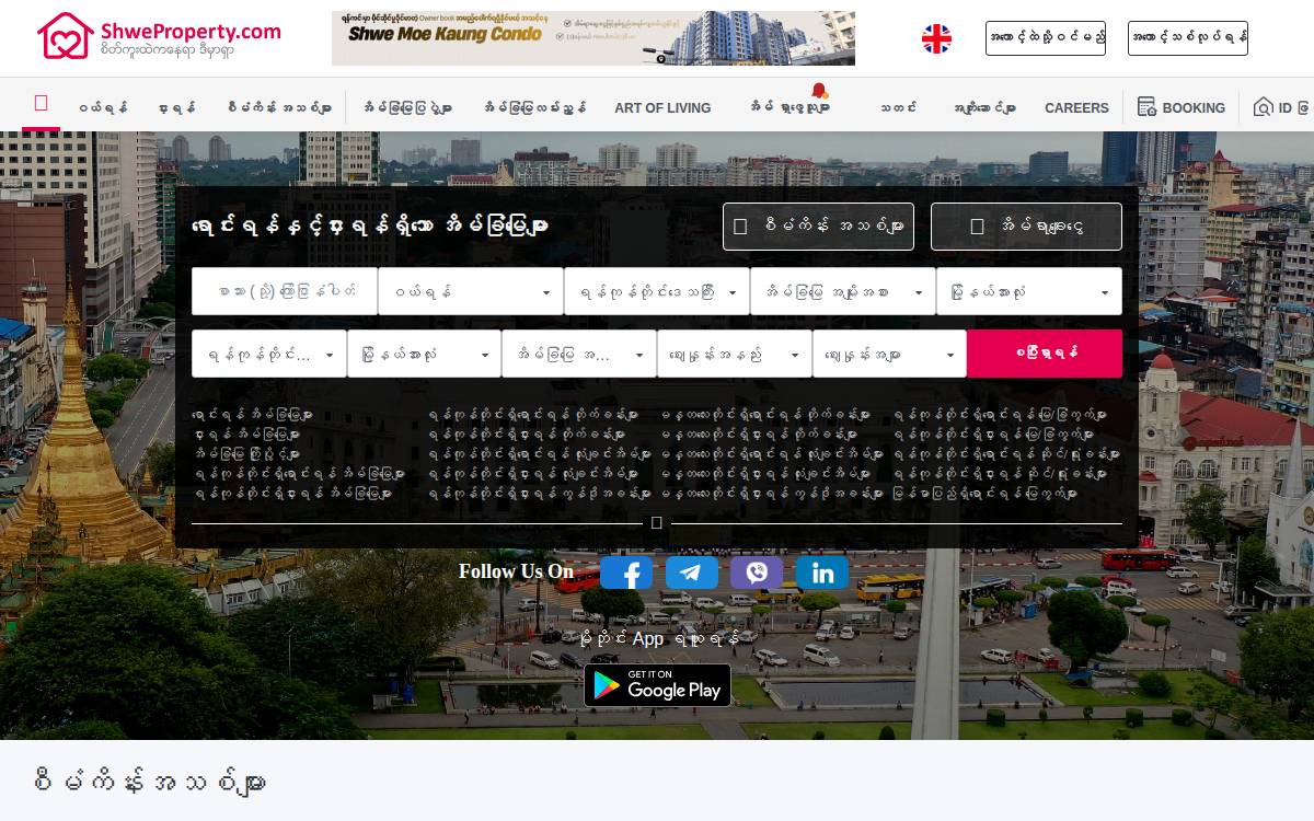 Shweproperty website preview
