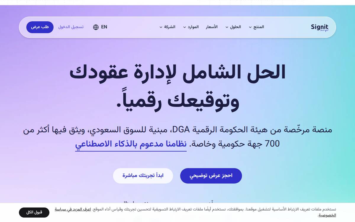Signit website preview