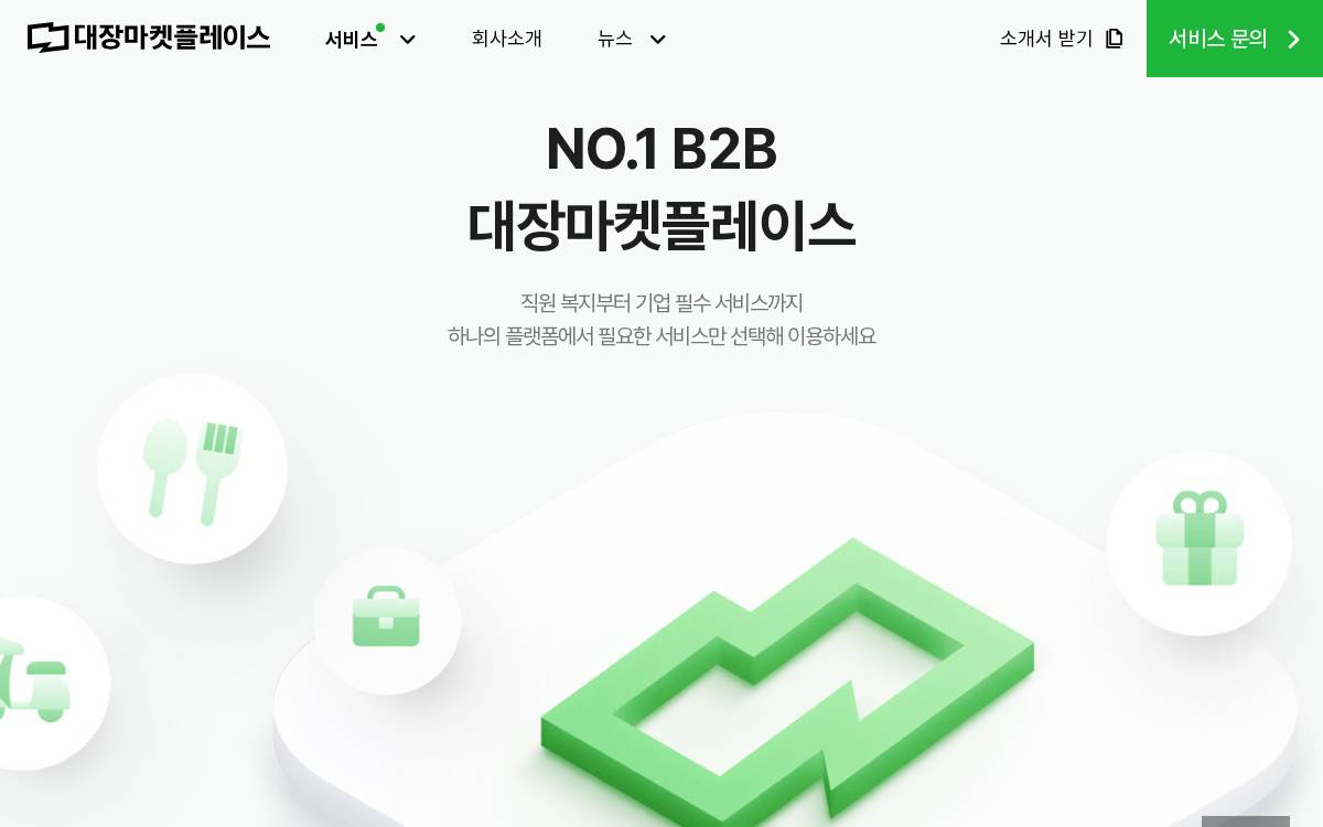 Sikdae website preview