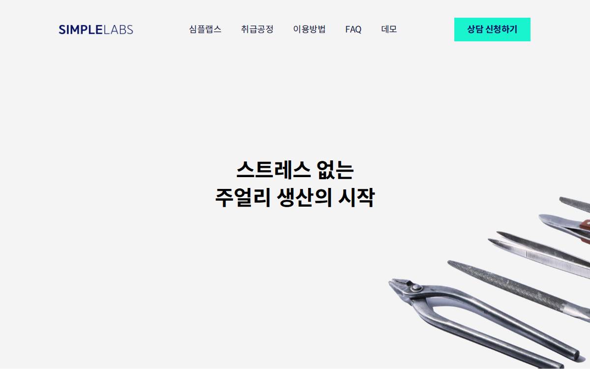 Simplelabs website preview