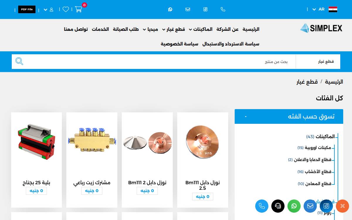 Simplex website preview