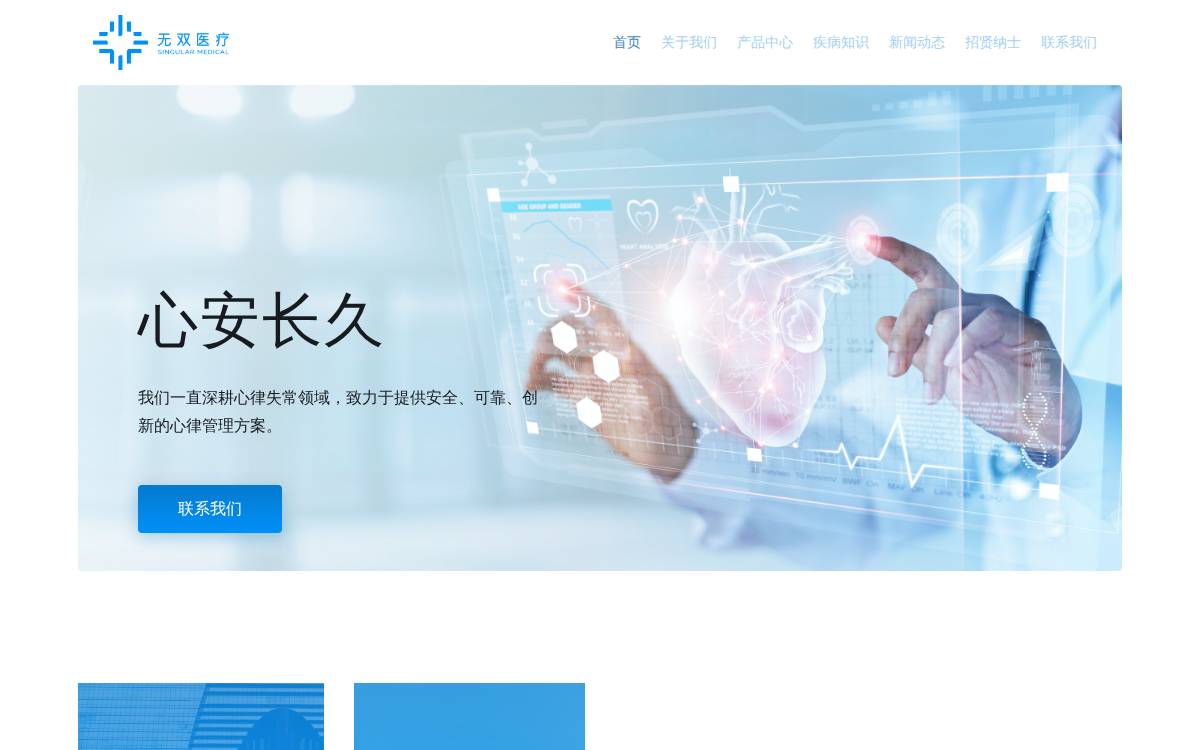 Singularmedical website preview