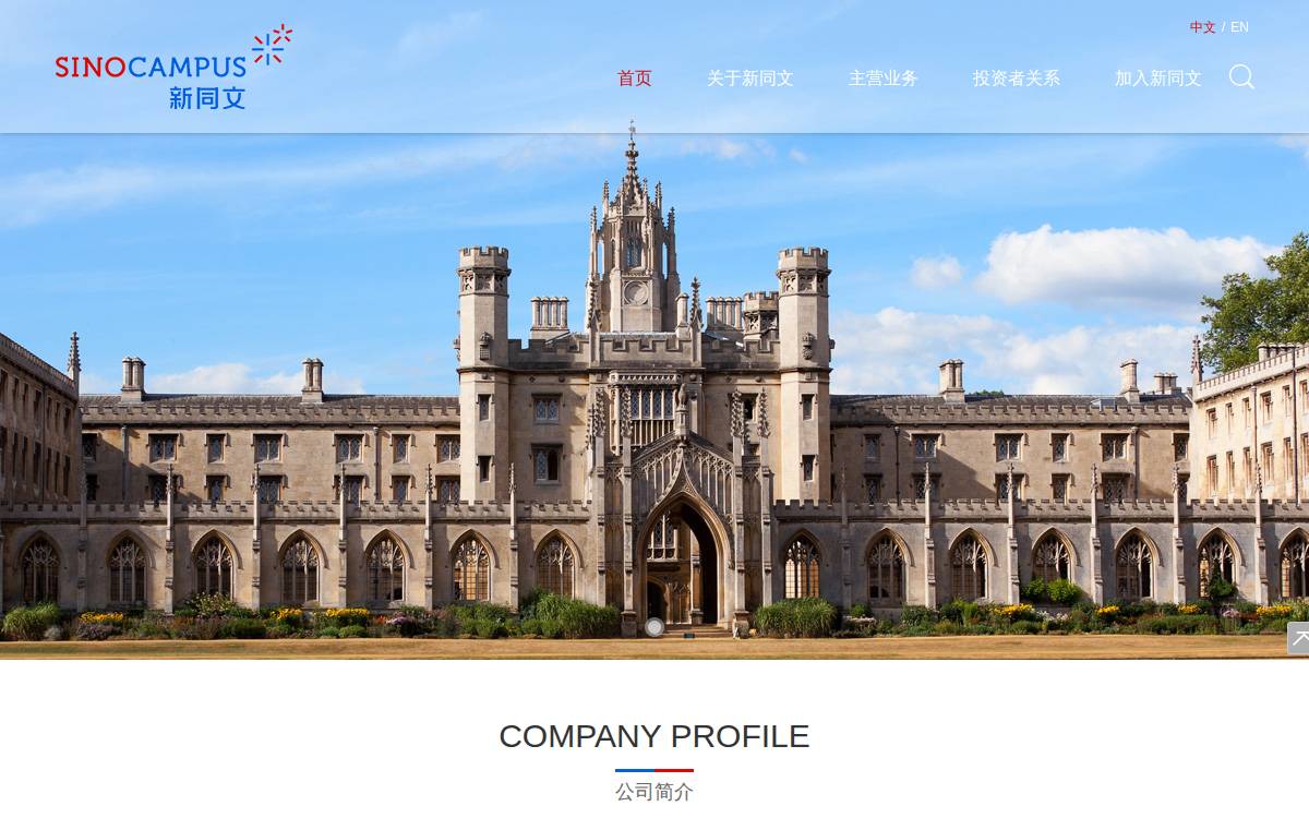 Sinocampus website preview
