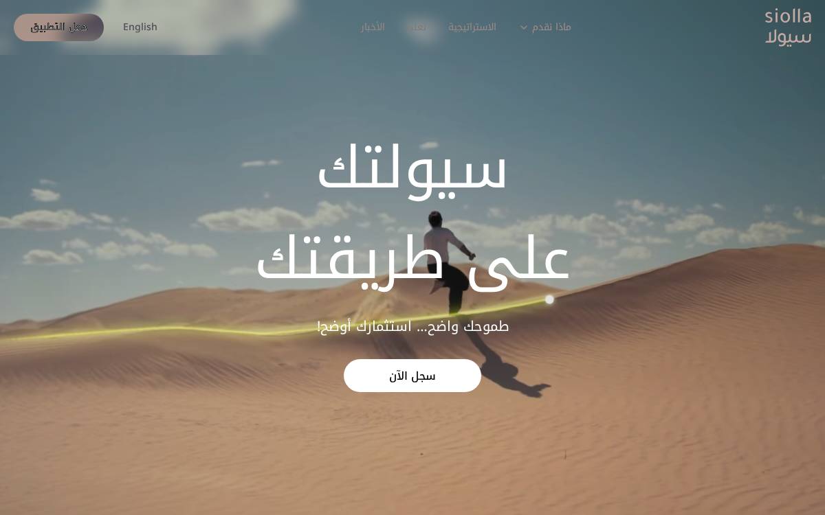 Siolla website preview
