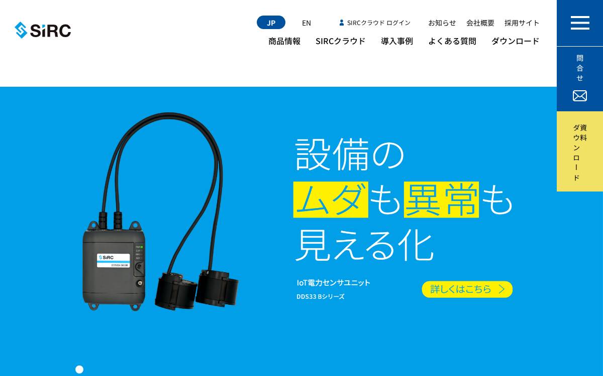 SIRC website preview