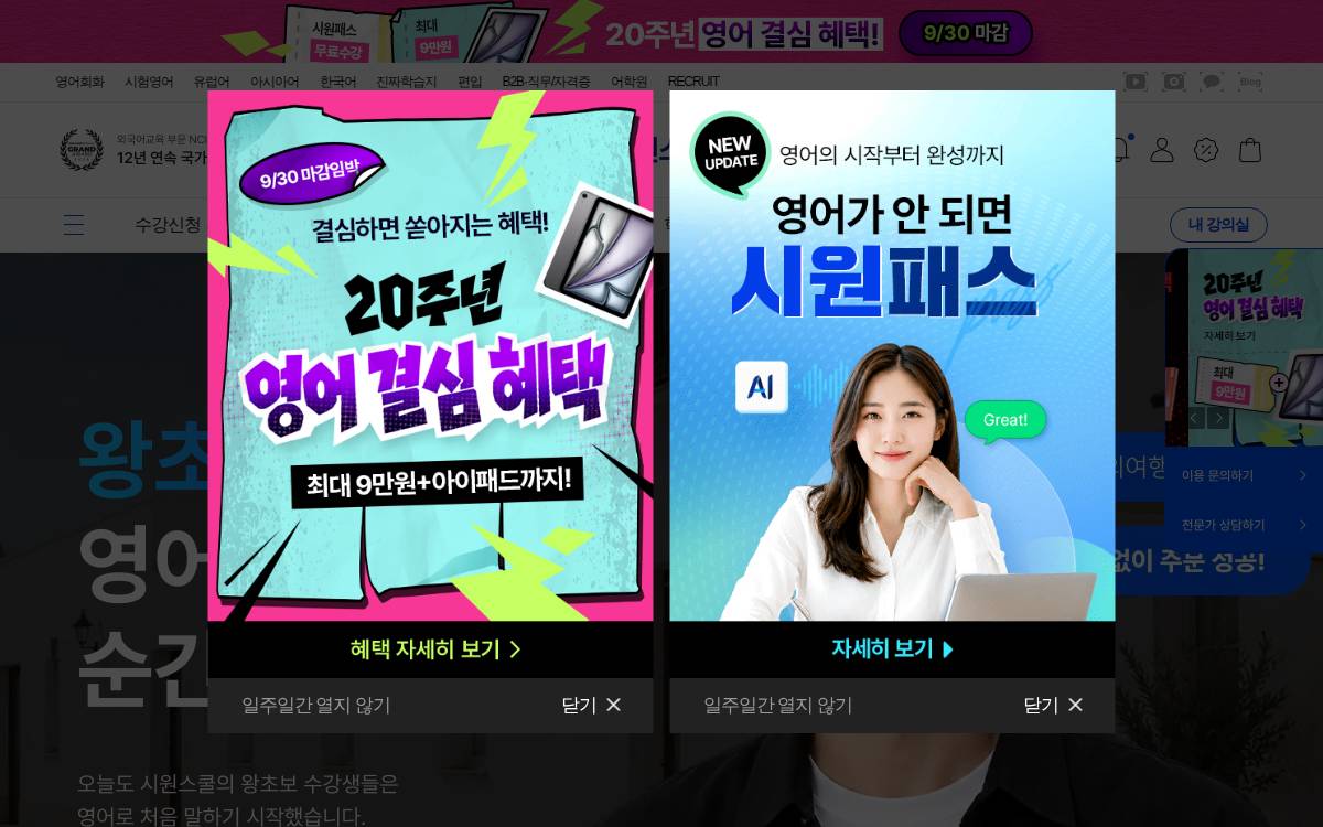 Siwon School website preview
