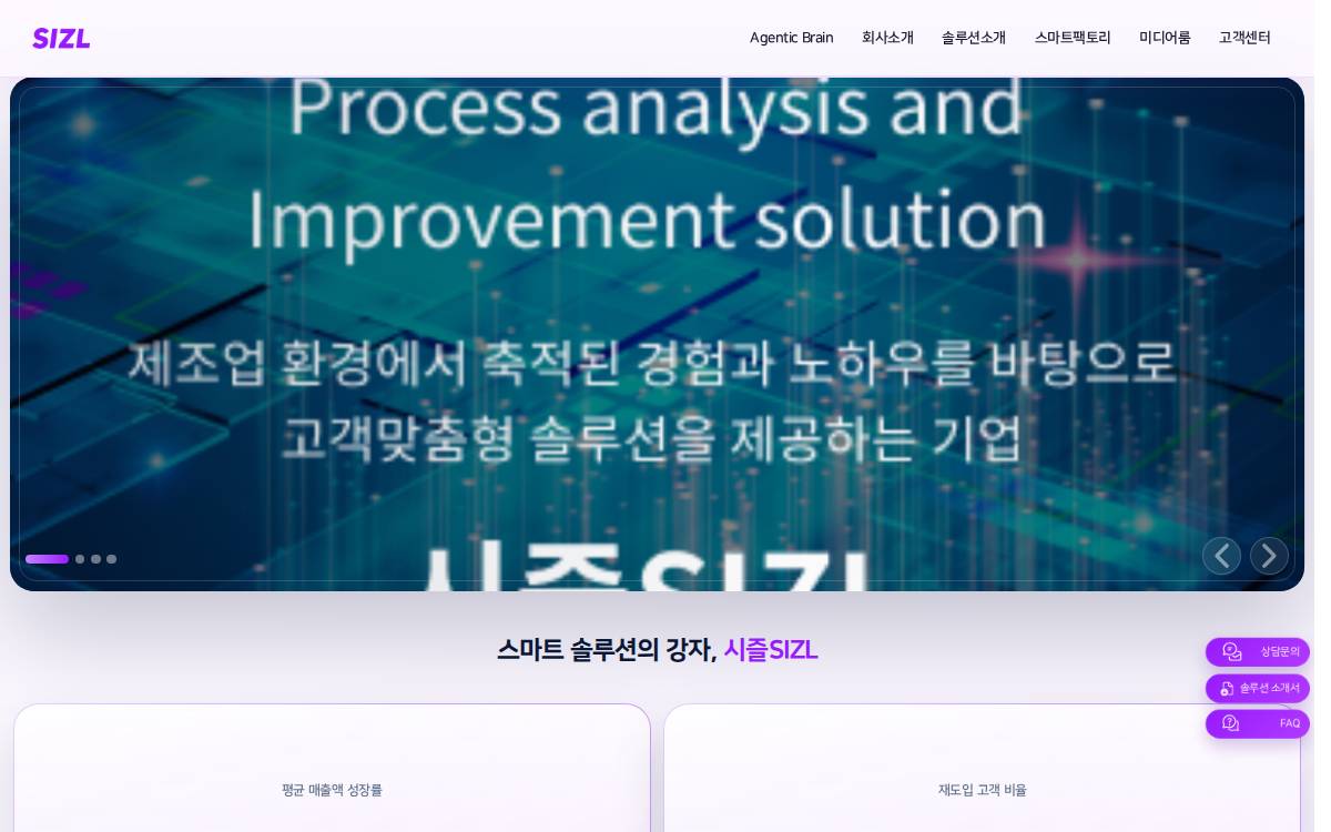 시즐 SIZL website preview
