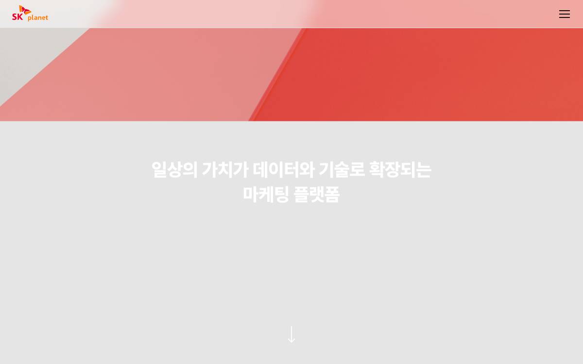 SK플래닛 website preview