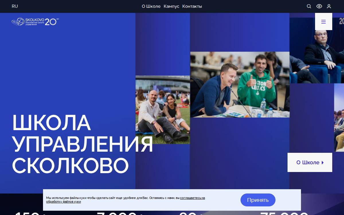 Skolkovo website preview