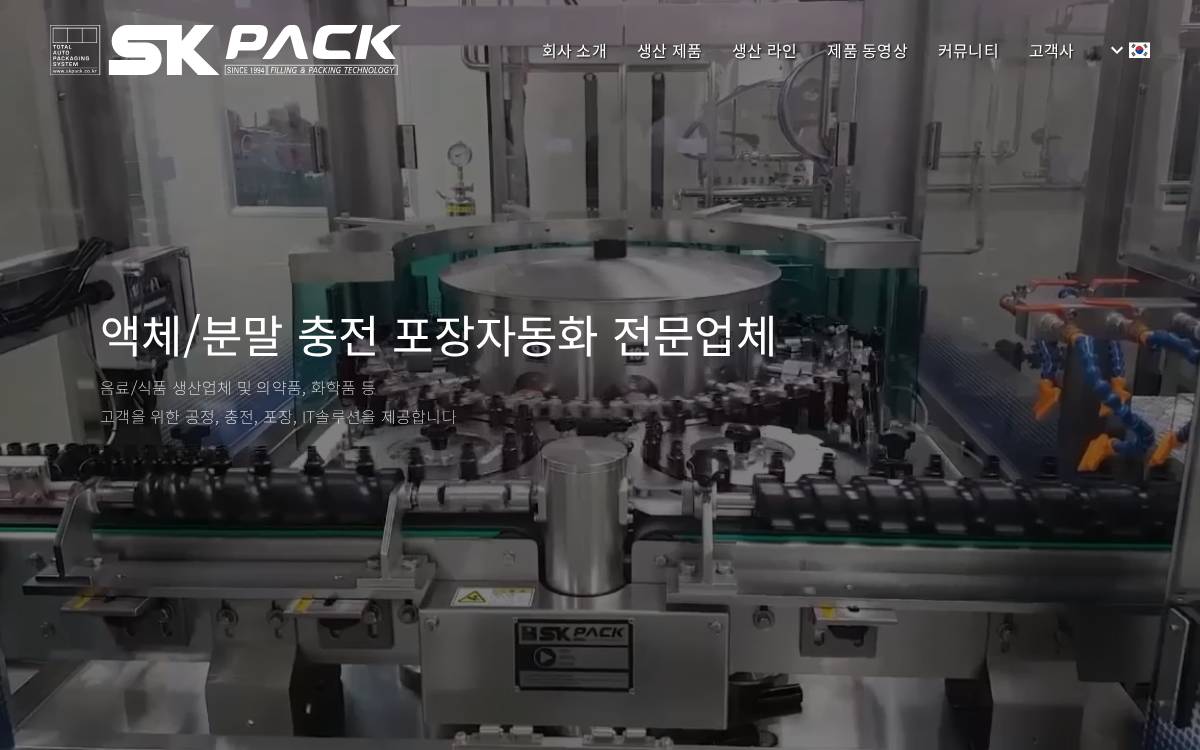 Skpack website preview
