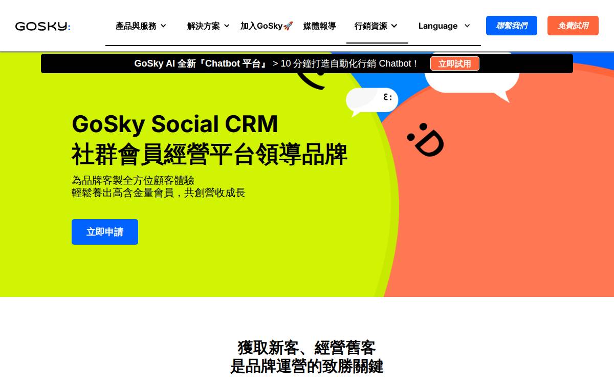 SKY AI website preview
