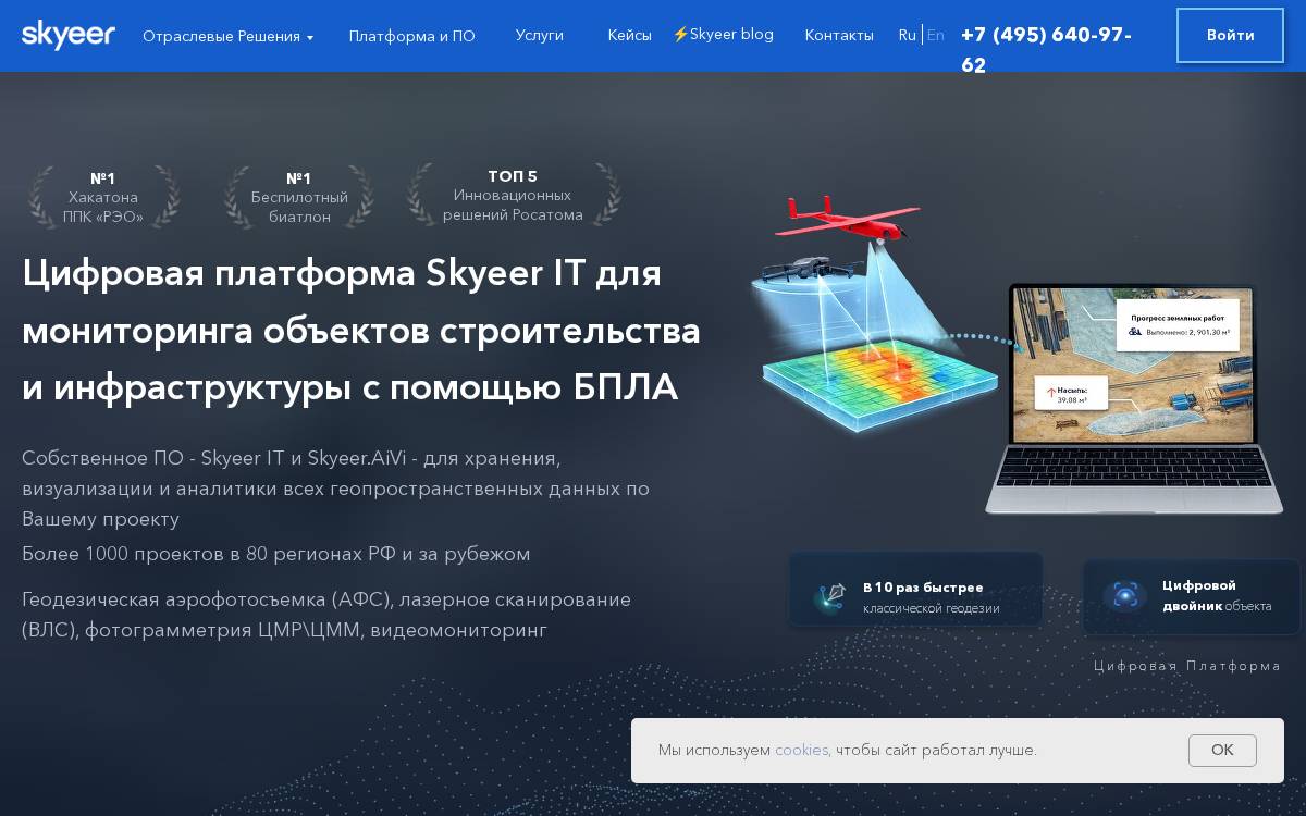 Skyeermap website preview