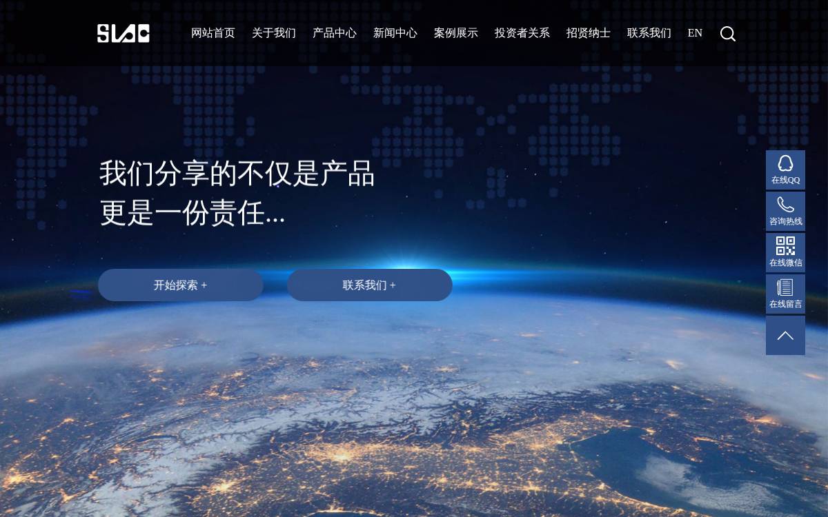 斯莱克 (SLAC) website preview