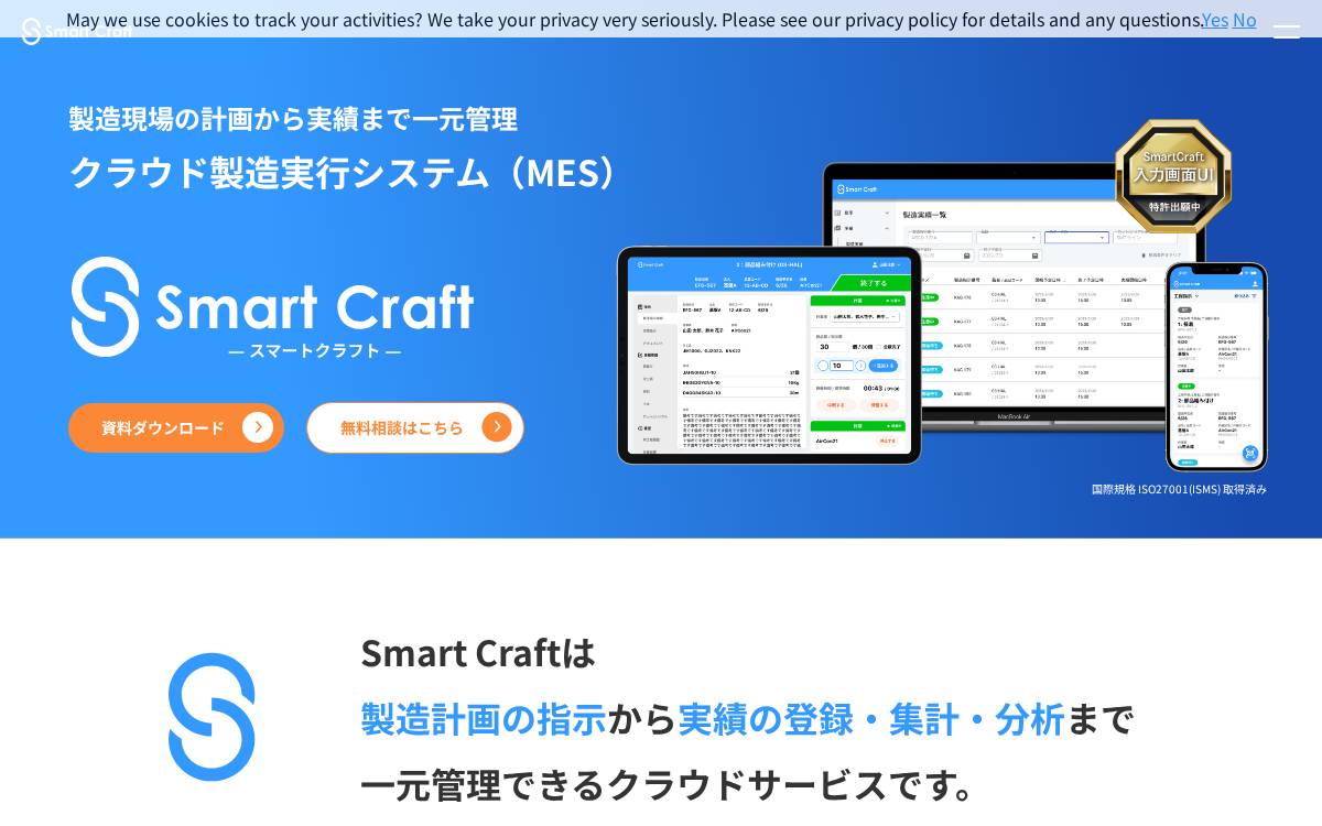 Smart Craft website preview