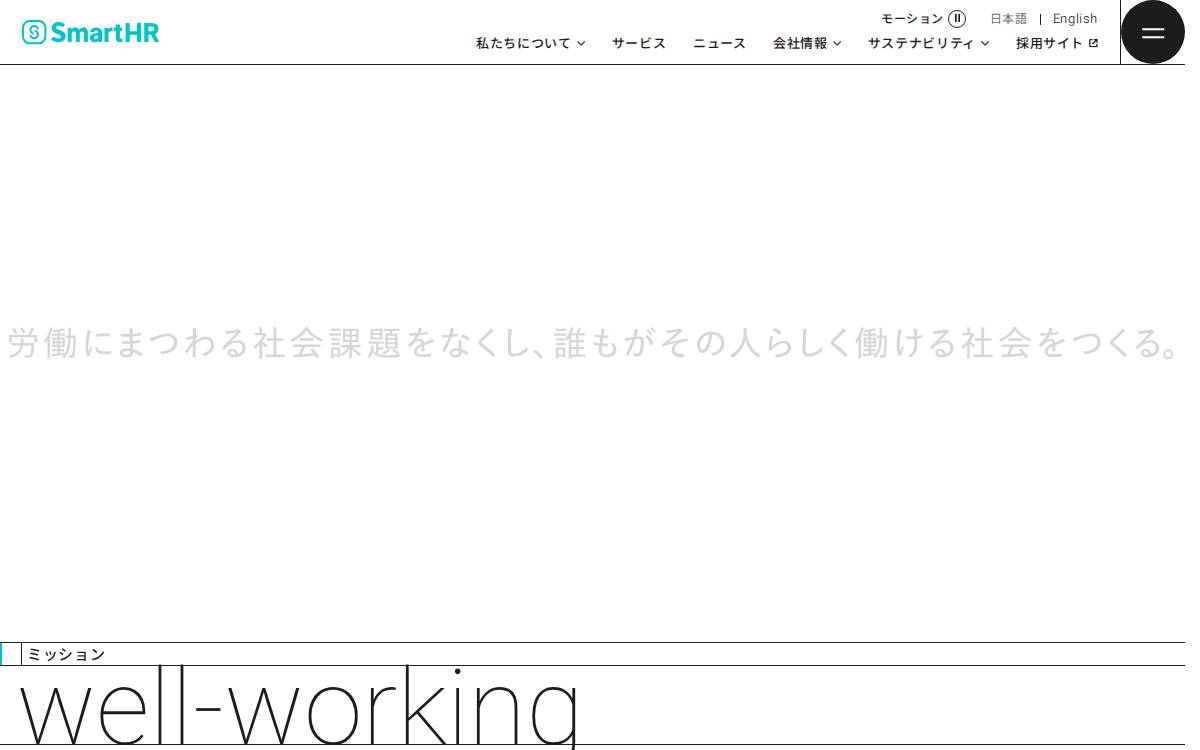 Smart HR website preview
