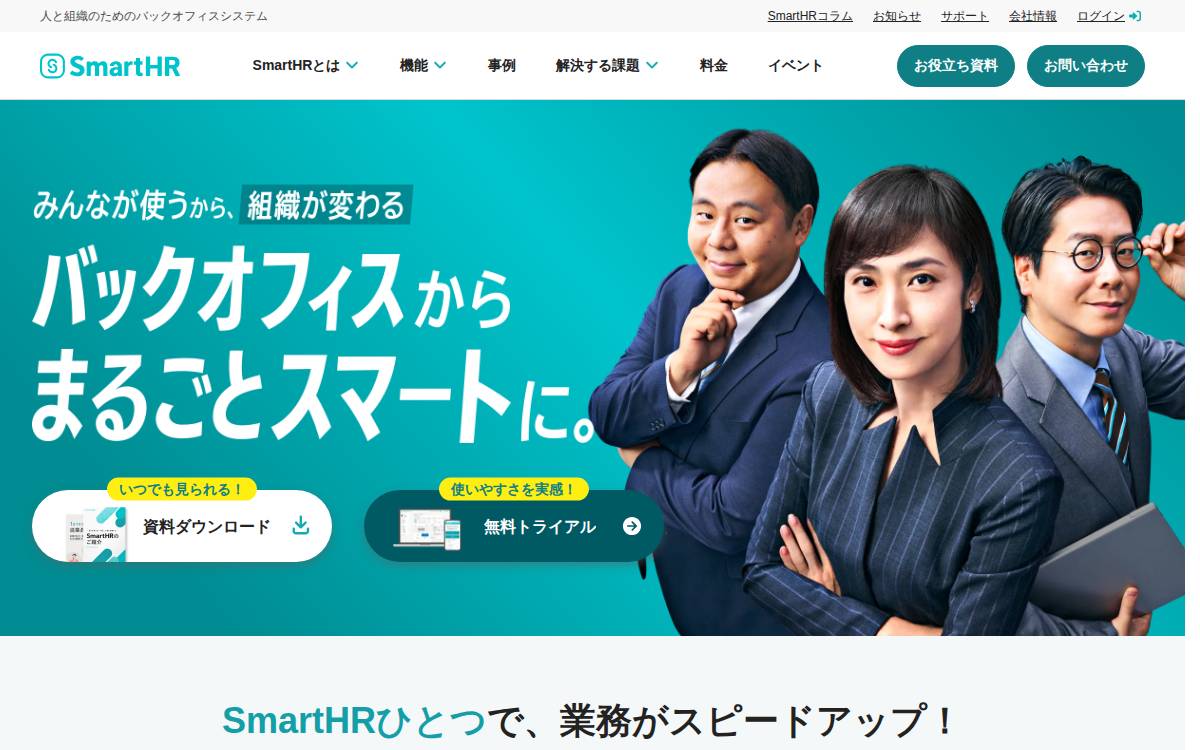 Smarthr website preview
