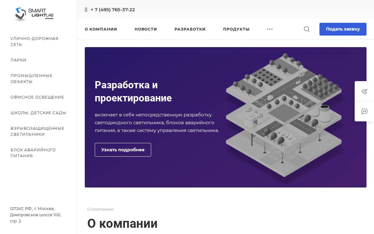Smartlightlab website preview