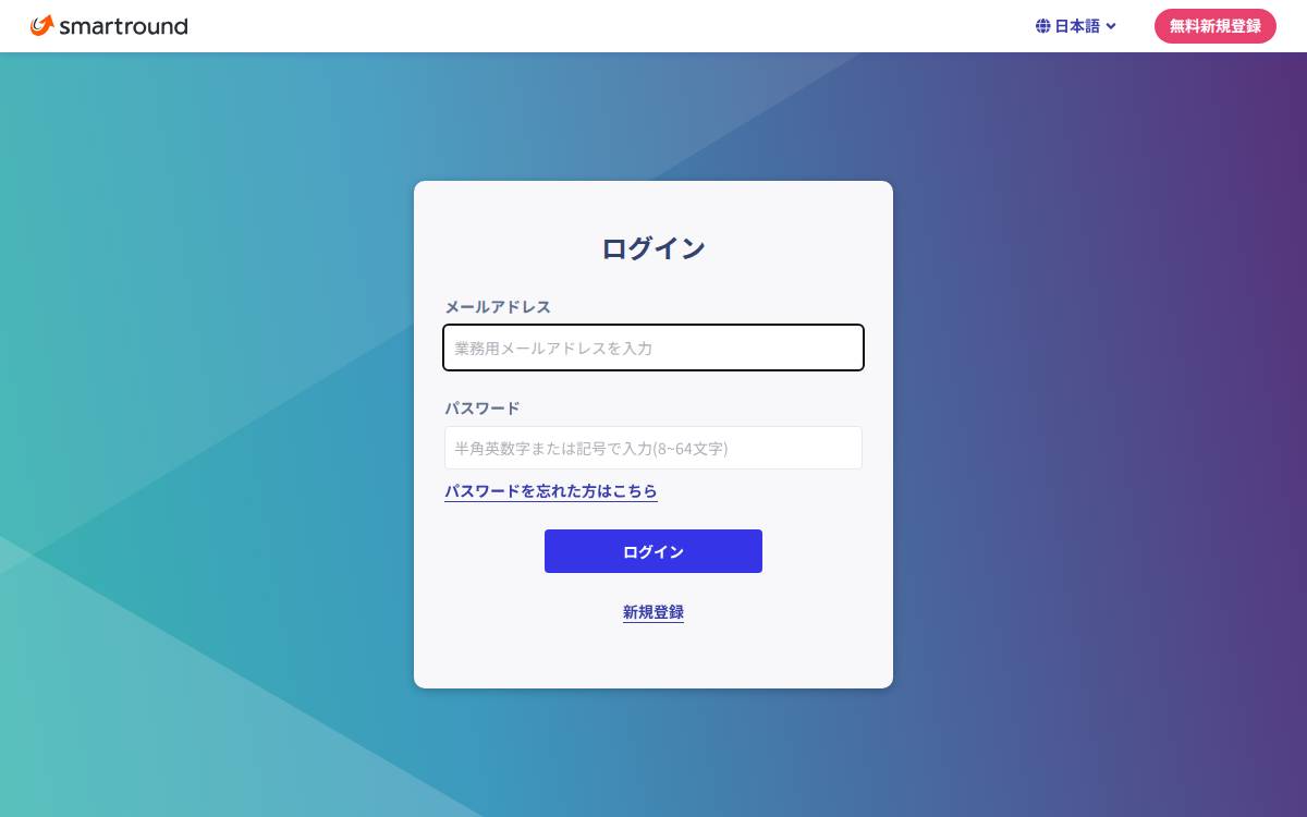 スマートラウンド (smartround) website preview