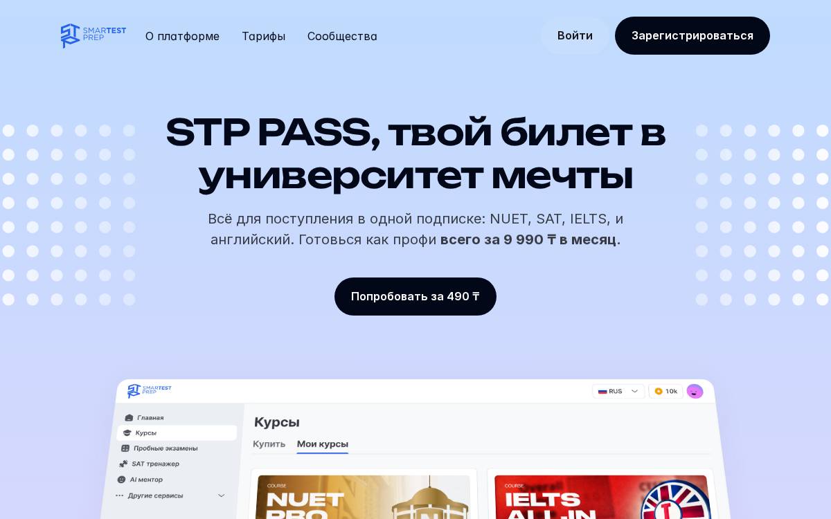 SmartTestPrep website preview