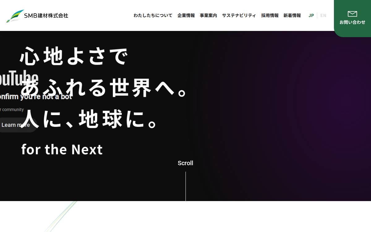 SMB KENZAI CO., LTD. website preview