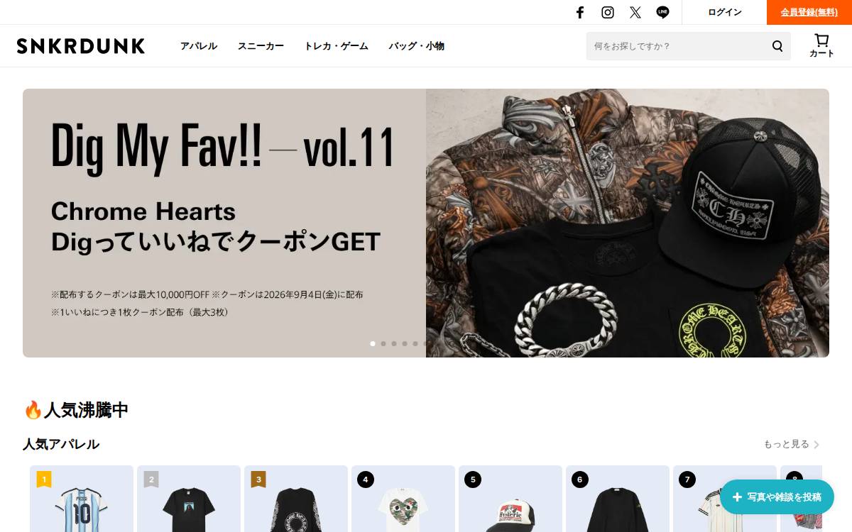 Snkrdunk website preview