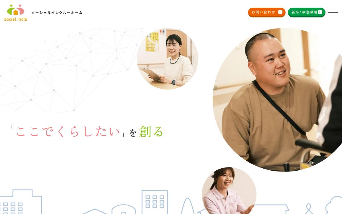 Social Inclu Co., Ltd. website preview