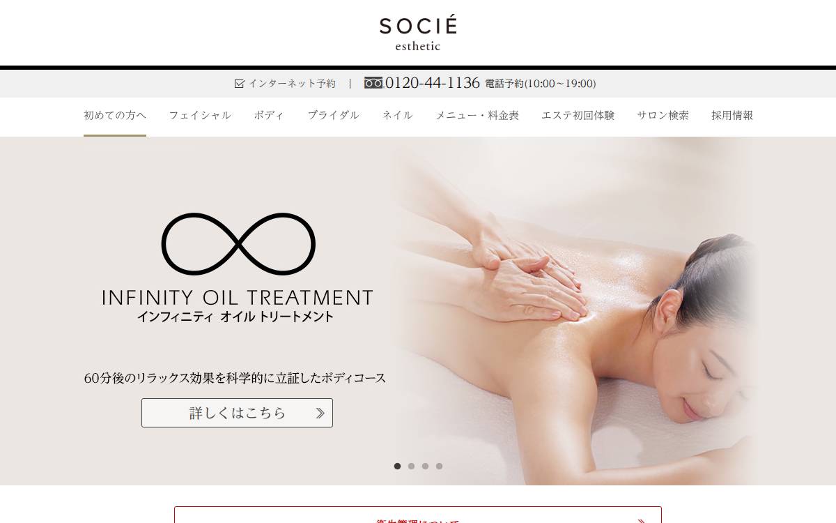 Socie World Co., Ltd. website preview