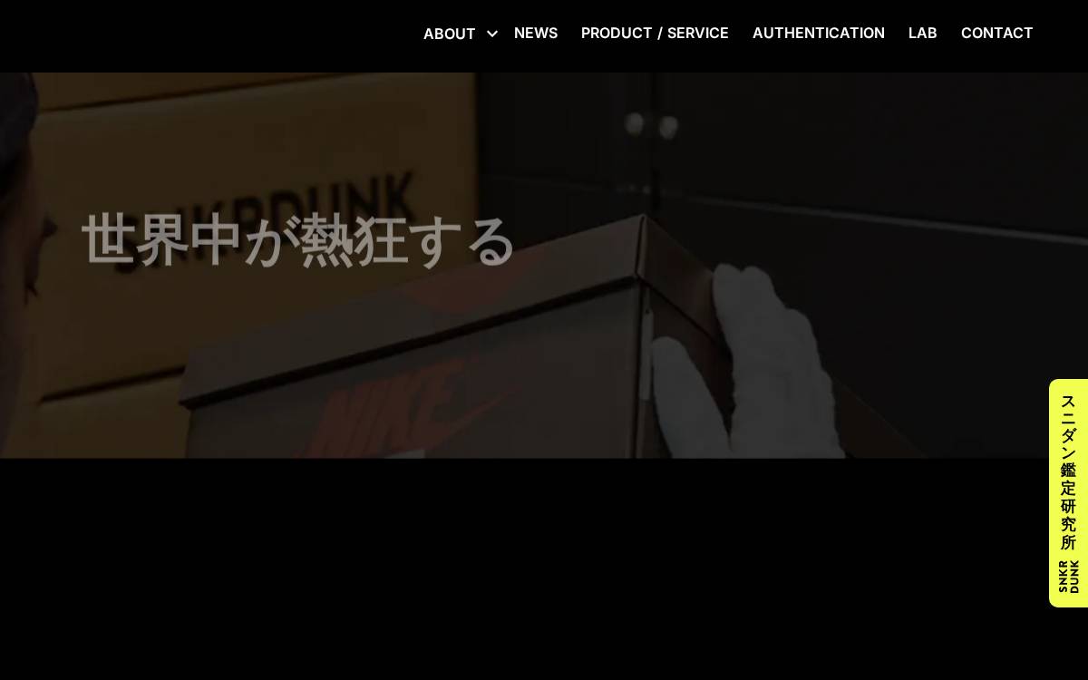 SODA inc. website preview