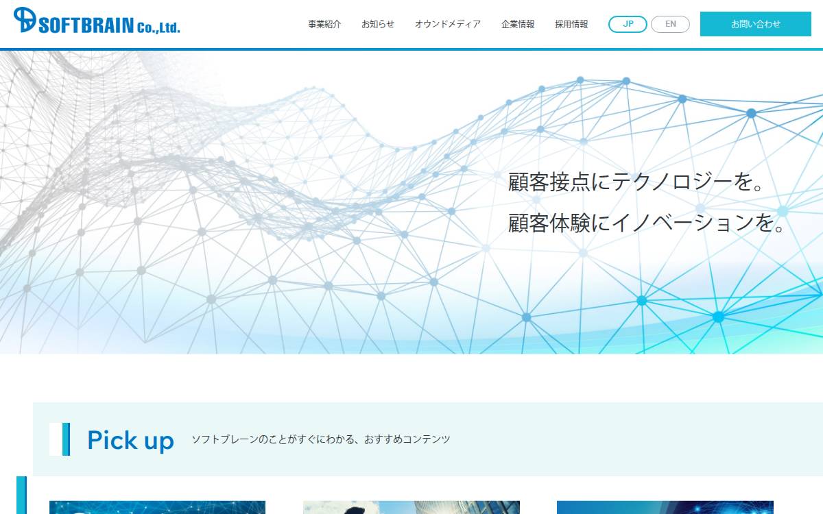 SOFTBRAIN Co., Ltd. website preview