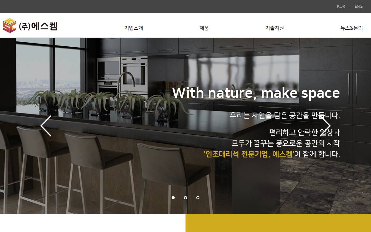SoftChemical Venture Capital website preview