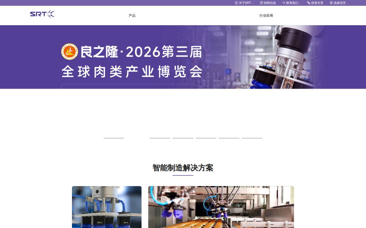 Softrobottech website preview