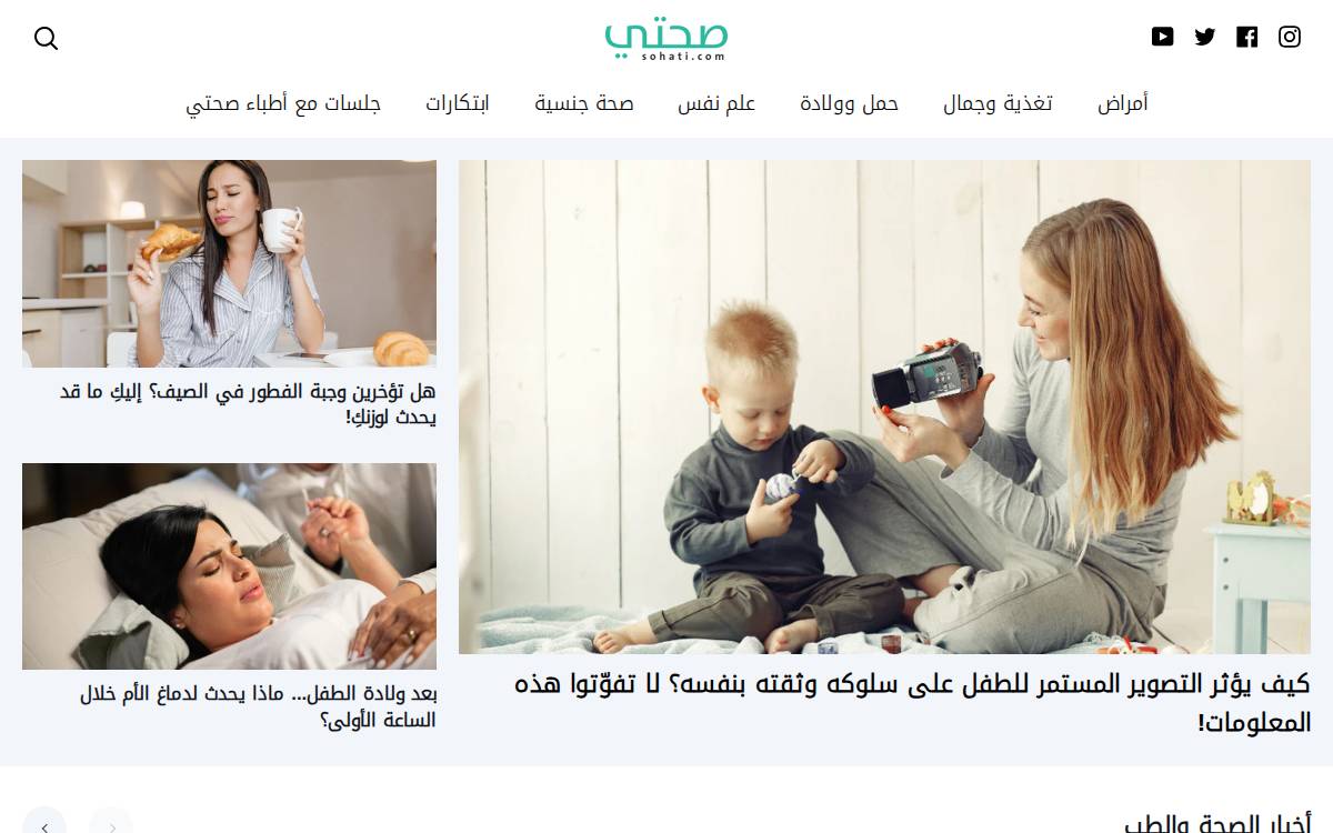 Sohati website preview