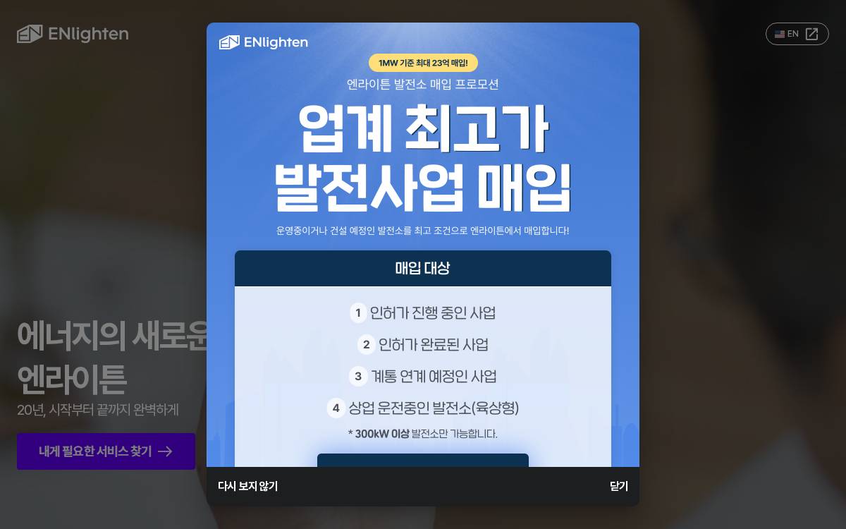 SolarConnect website preview