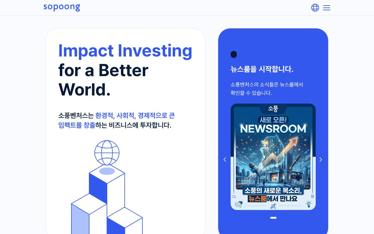 Sopoong website preview