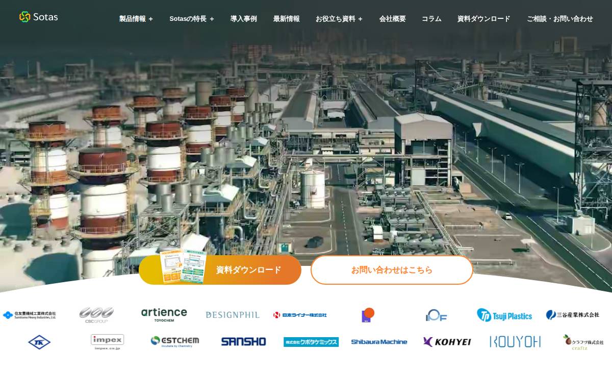 Sotas website preview