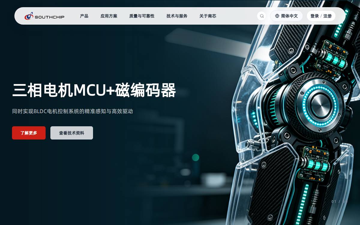 Southchip website preview