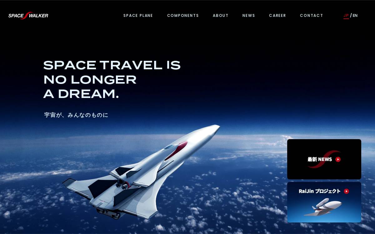 株式会社SPACE WALKER website preview