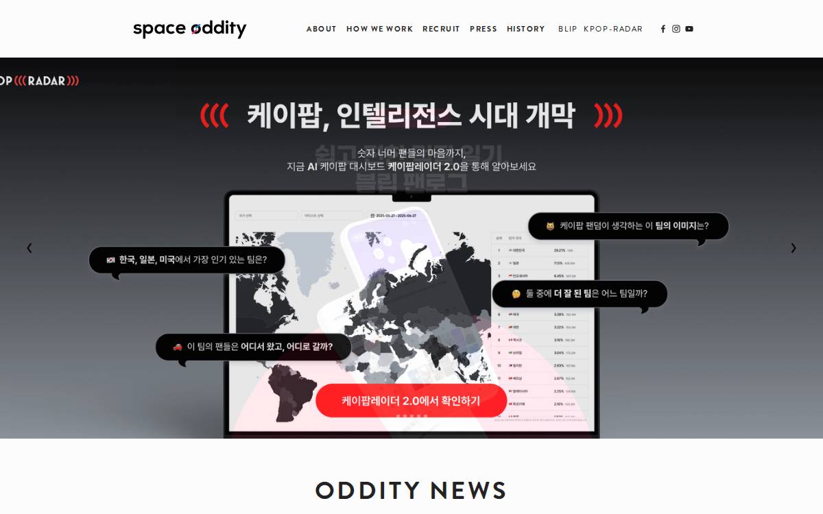 스페이스오디티 website preview