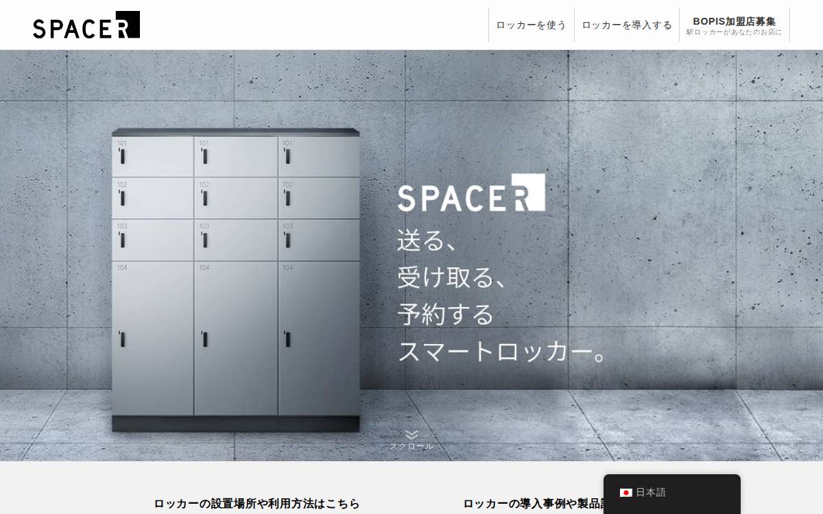 株式会社SPACER website preview