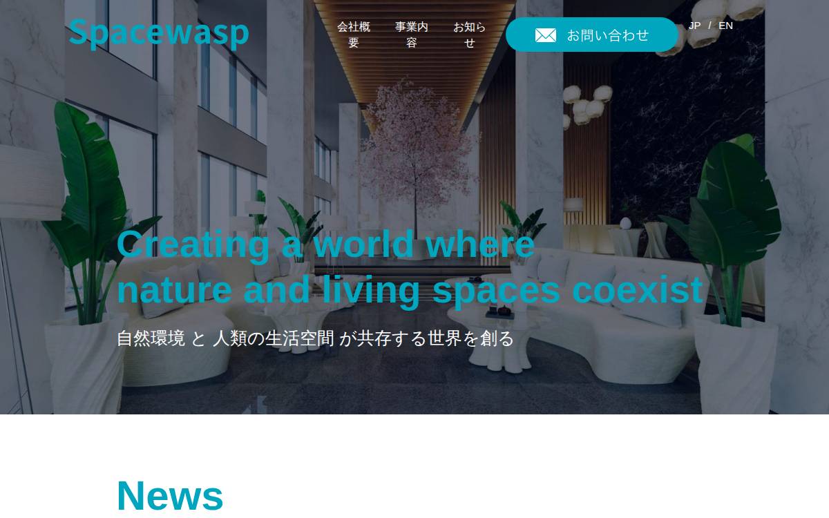 株式会社Spacewasp website preview