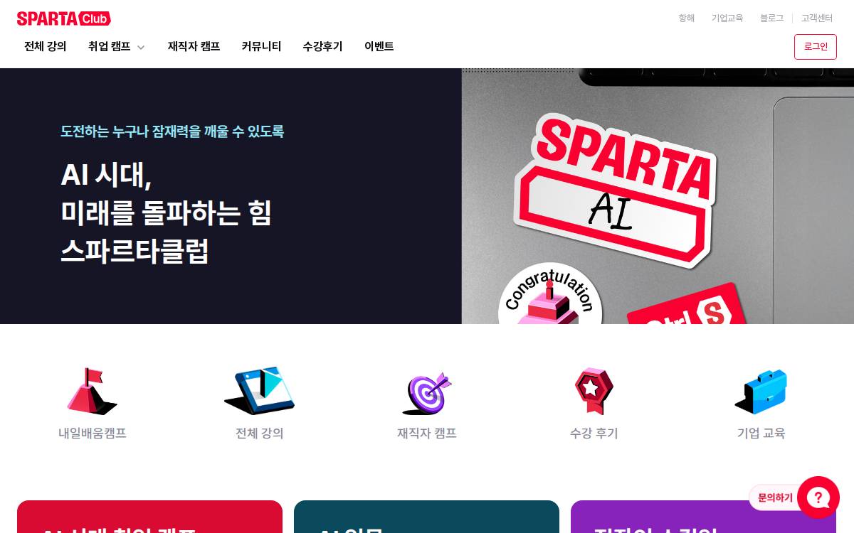 Spartacodingclub website preview