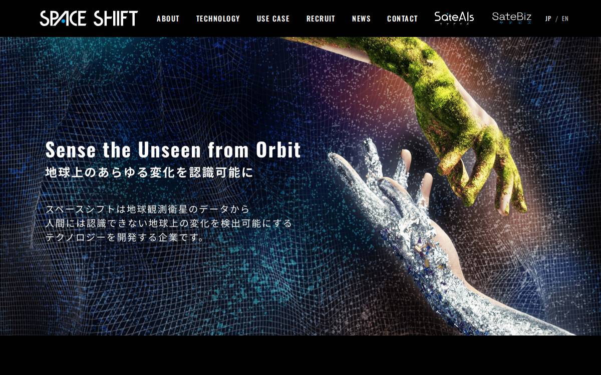 株式会社スペースシフトのロゴ website preview